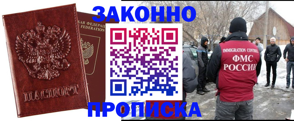 прописка для кредита в Ингушетии