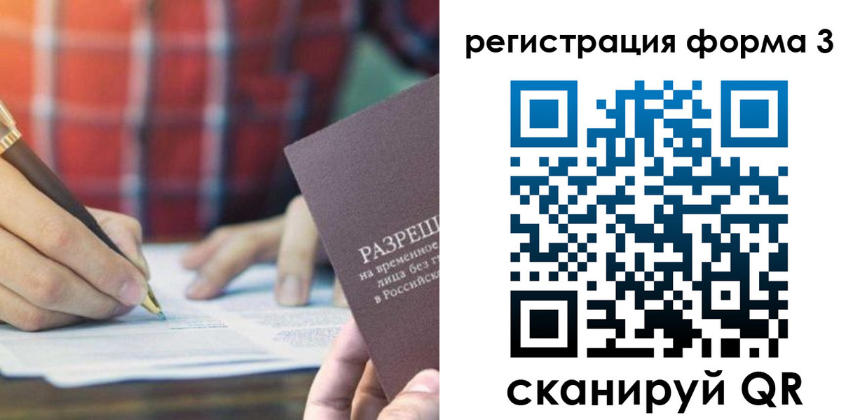 временная регистрация недорого в Ингушетии
