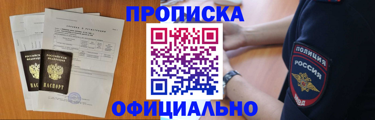 регистрация в Ингушетии