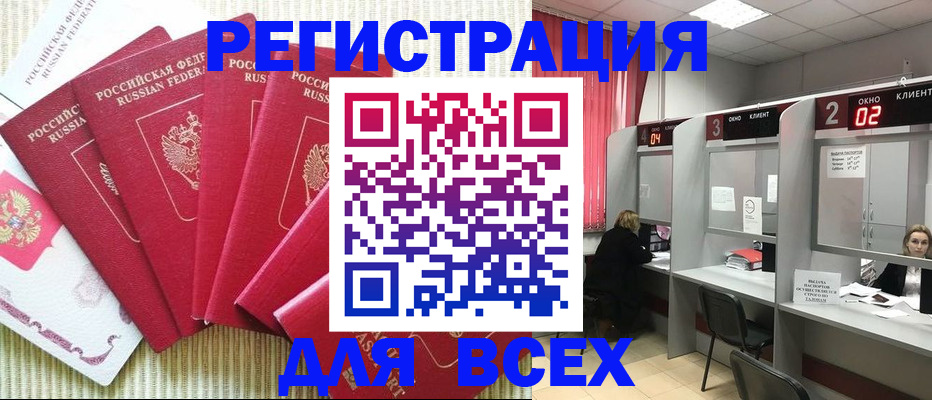 временная регистрация в квартире в Ингушетии