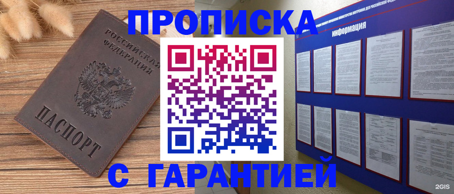 прописка для военкомата в Ингушетии