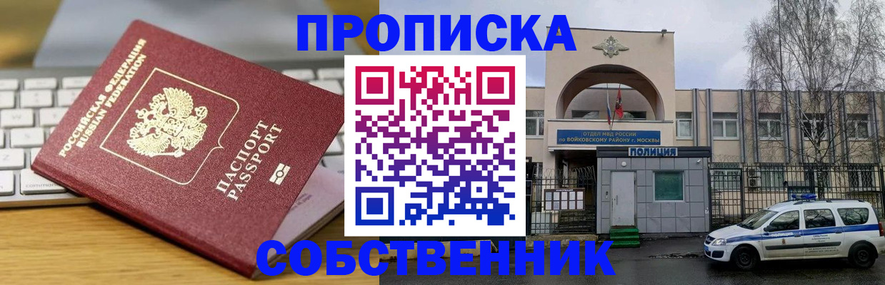 пропишу в квартире в Ингушетии