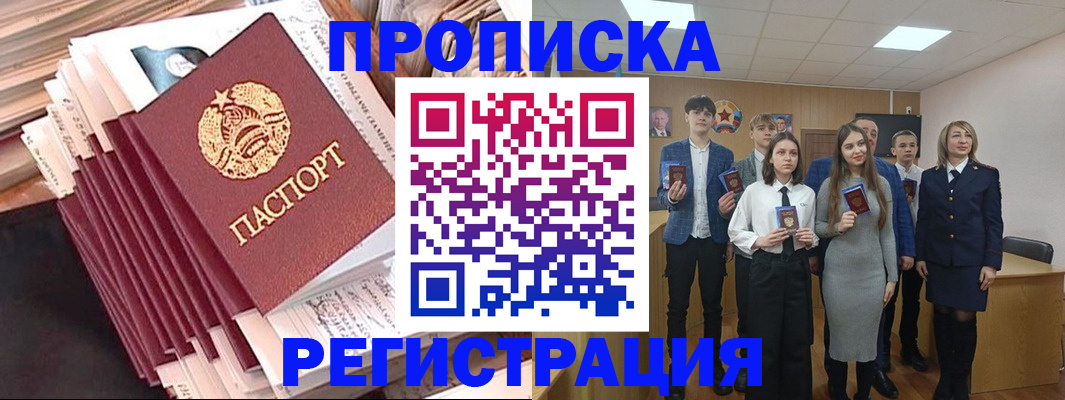 где прописаться в Ингушетии